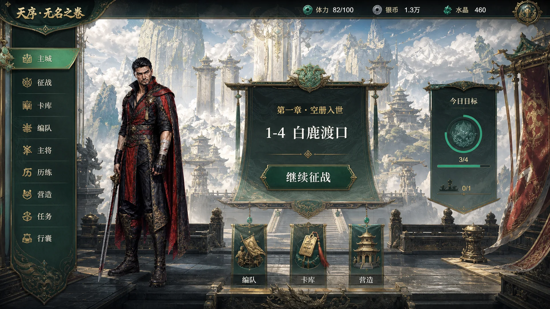 神位失序游戏主城实机截图